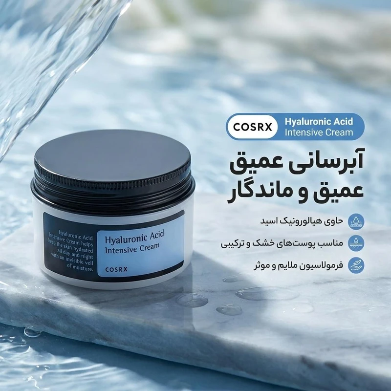کرم مرطوب کننده کوزارکس مدل هیالورونیک اسید
