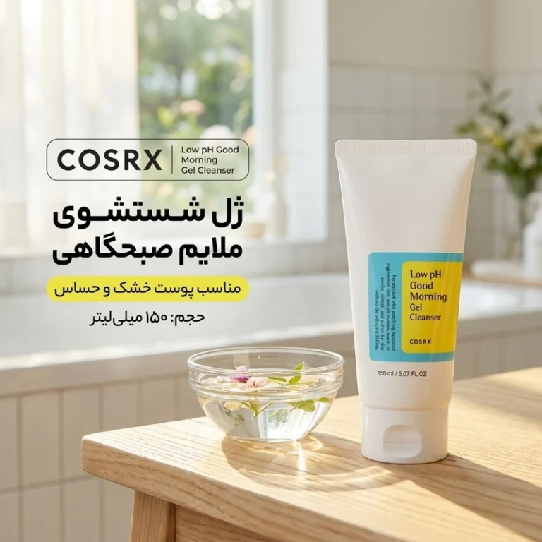 ژل شستشو صورت کوزارکس مدل گود مورنینگ